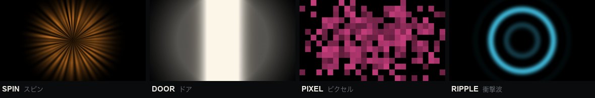 TRANSITIONS vol.2 のサンプル